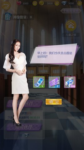 恋爱日记 恋爱日记