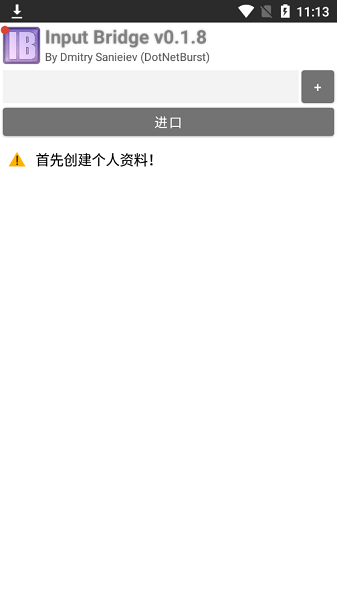 InputBridge免费
