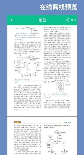 青藤CAJ阅读器