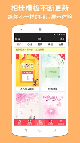 动感相册影集 动感相册影集
