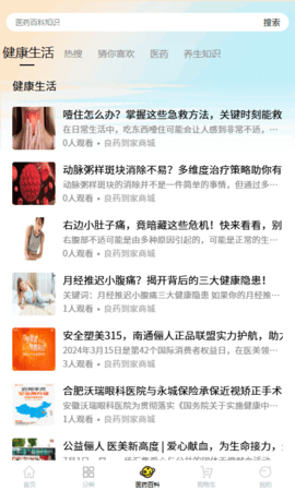 良药到家 良药到家