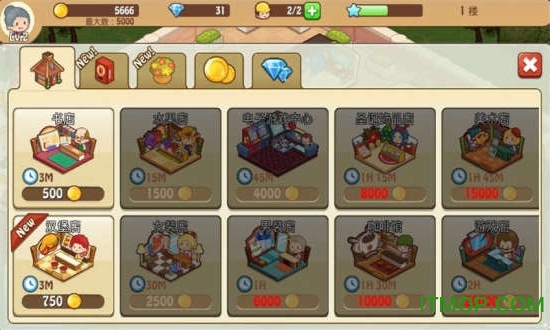 开心商店修改版