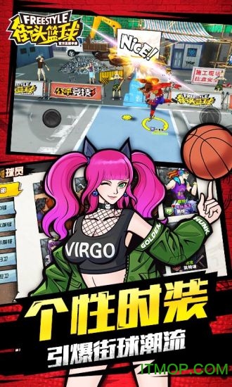 街头篮球最新版 街头篮球最新版
