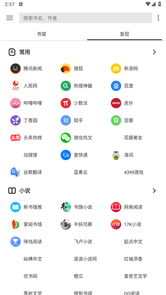轻 阅app官 方 版 最 新 版2023 轻 阅app官 方 版 最 新 版2023