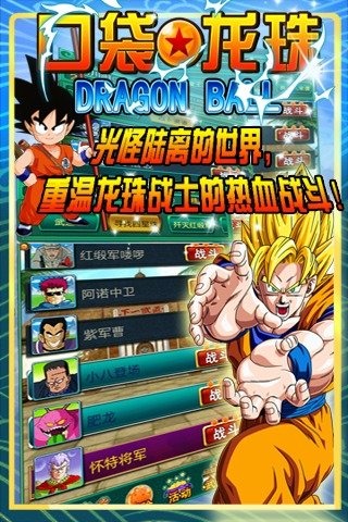 口袋龙珠 口袋龙珠