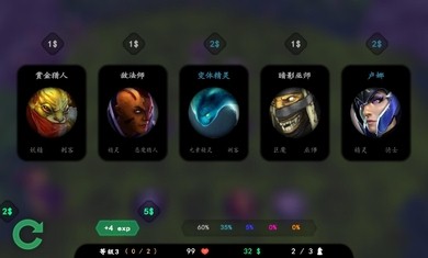 自走棋精简版