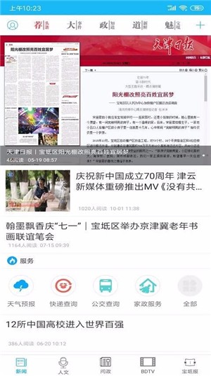 知宝坻