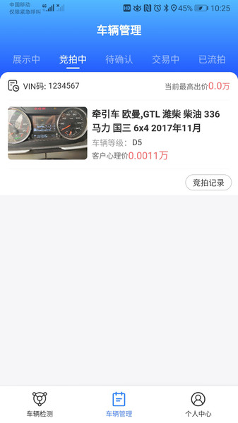 会享福二手车 会享福二手车