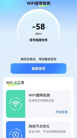 WiFi我能连