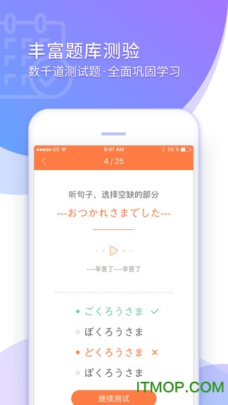 五十音图