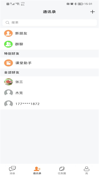 发个信 发个信