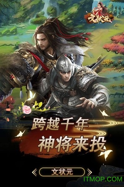 文状元写作