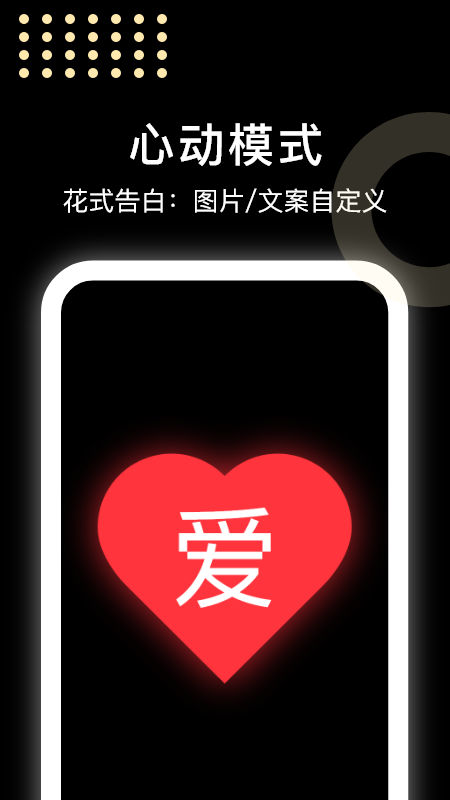 闪闪弹幕 闪闪弹幕