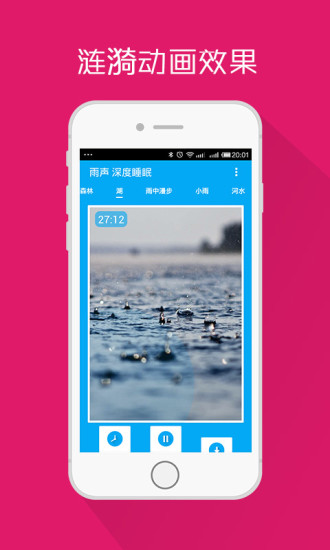 聆听雨声RainyMood