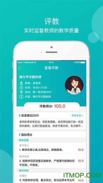 龙华教学