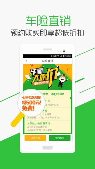小马达达
