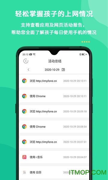 麦苗守护家长端