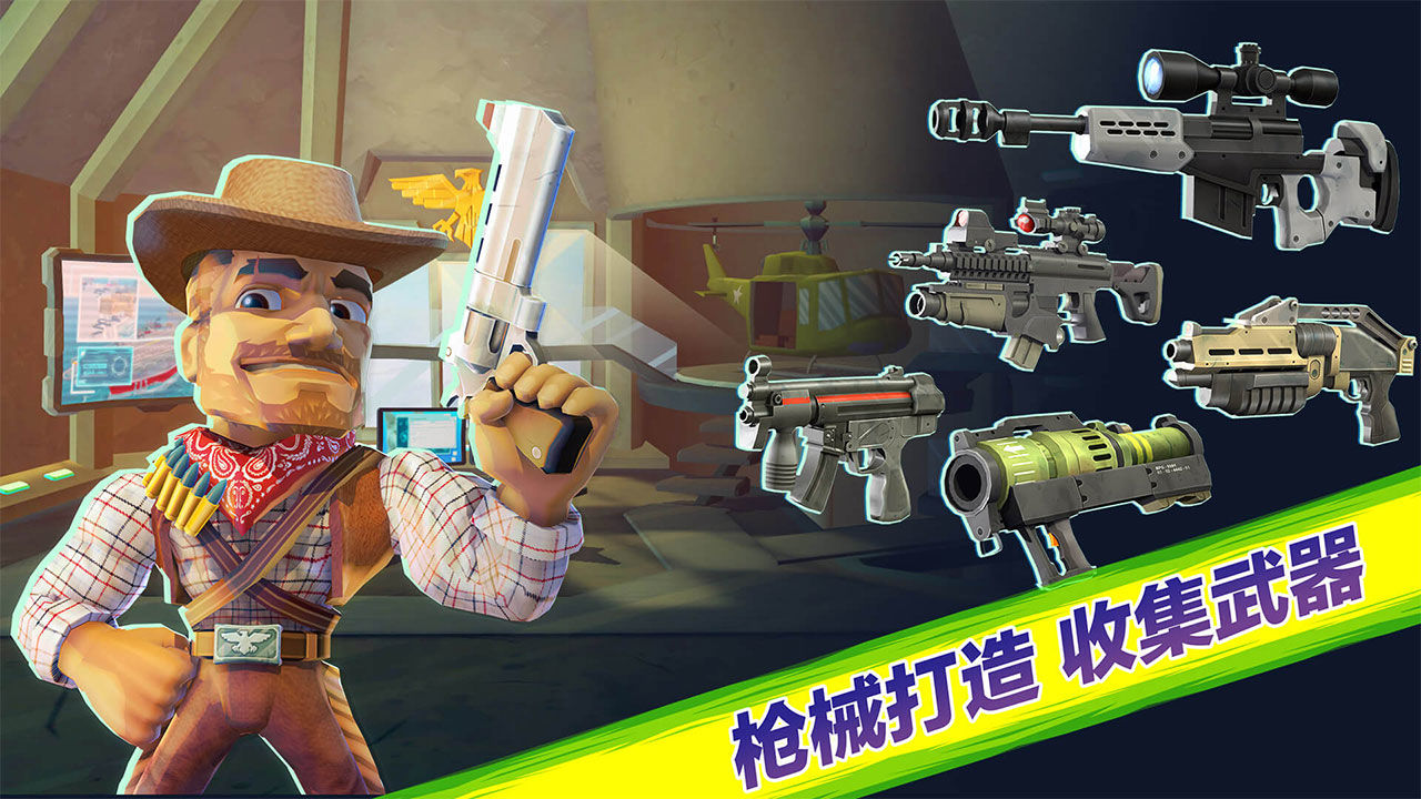 奇兵突击 第1张图