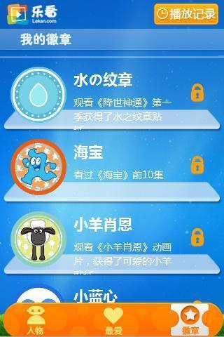 乐看儿童动画 乐看儿童动画