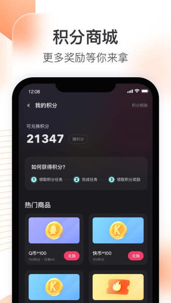 快手直播伴侣ios版