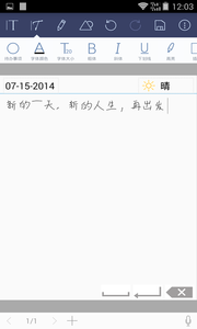 记事本免费下载官网版手机版
