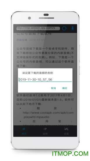 公众号音频下载器
