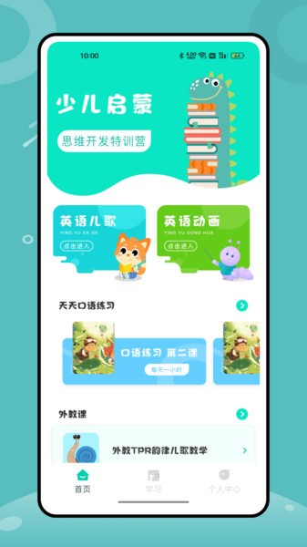 英语角