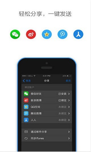 WeicoGIF-声控相机