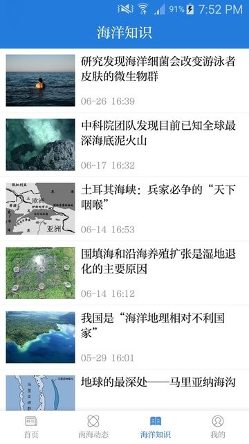 中国三沙