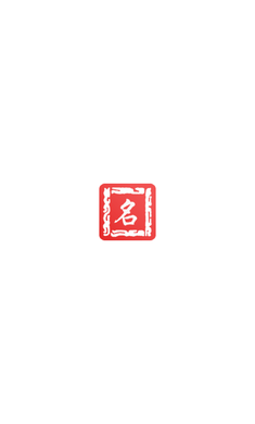 王者空白名