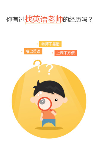 掌中英语 掌中英语