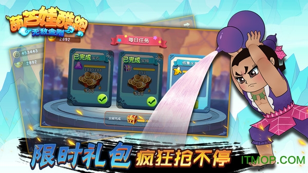 葫芦娃酷跑无敌金刚