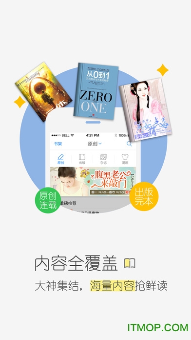 天翼阅读 天翼阅读
