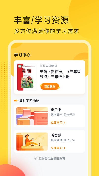 外研新标准 外研新标准