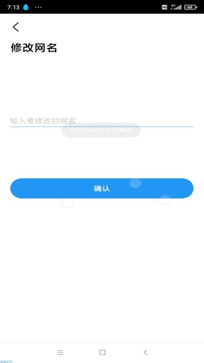 Skey权限