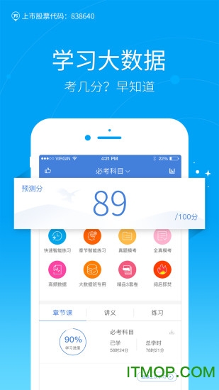 事业单位万题库
