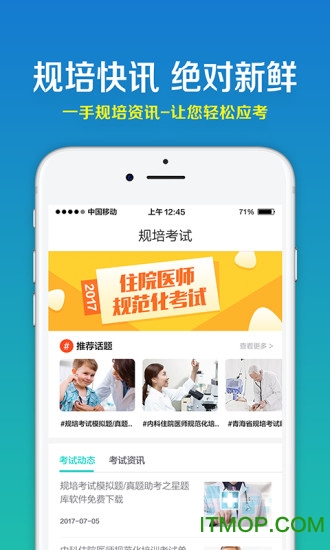 规培宝典