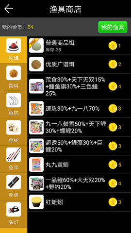 钓鱼看漂官方版 钓鱼看漂官方版