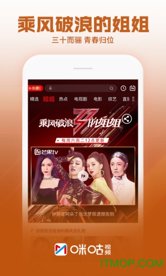 咪咕视频最新版本app
