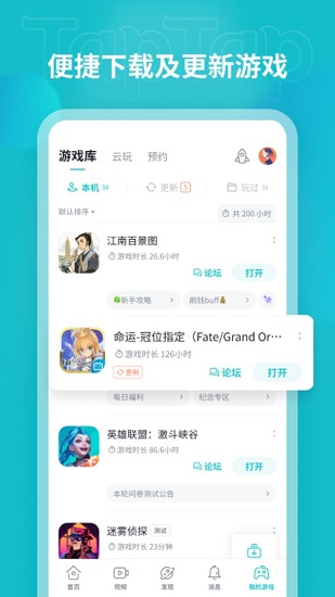 toptop软件