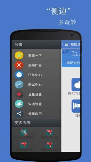 基础法语口语 基础法语口语