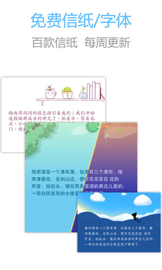 印记云笔记 印记云笔记