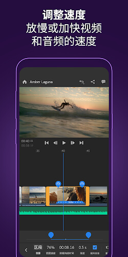 adobe premiere rush手机app
