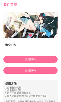 王者空白名