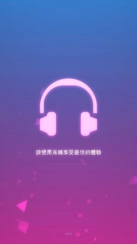 节奏跺脚手游