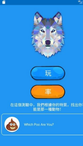 Which Animal? Which Animal?