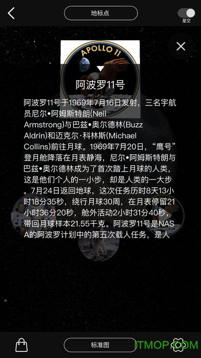 通晓天文
