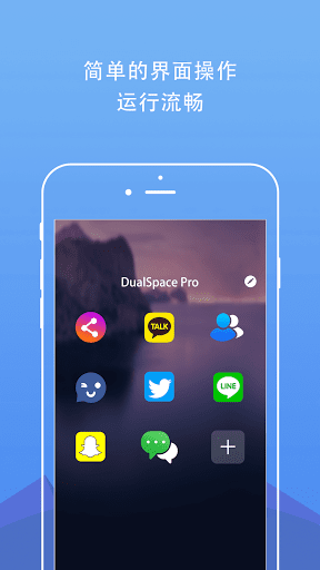 双开空间专业版(DualSpace pro)