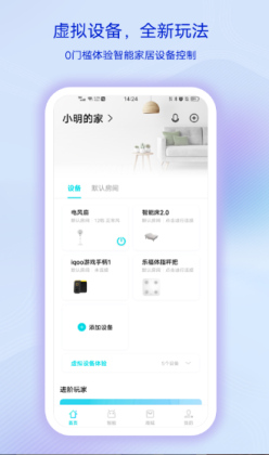 智慧生活app