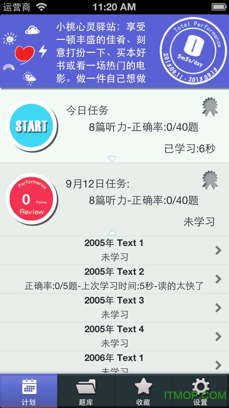 爱语吧英语